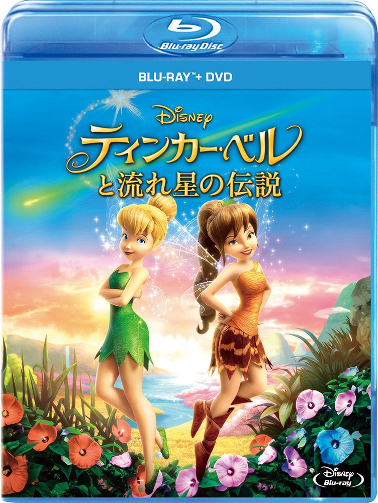 Amazon.co.jp | ティンカー・ベルと流れ星の伝説 ブルーレイ+DVDセット  