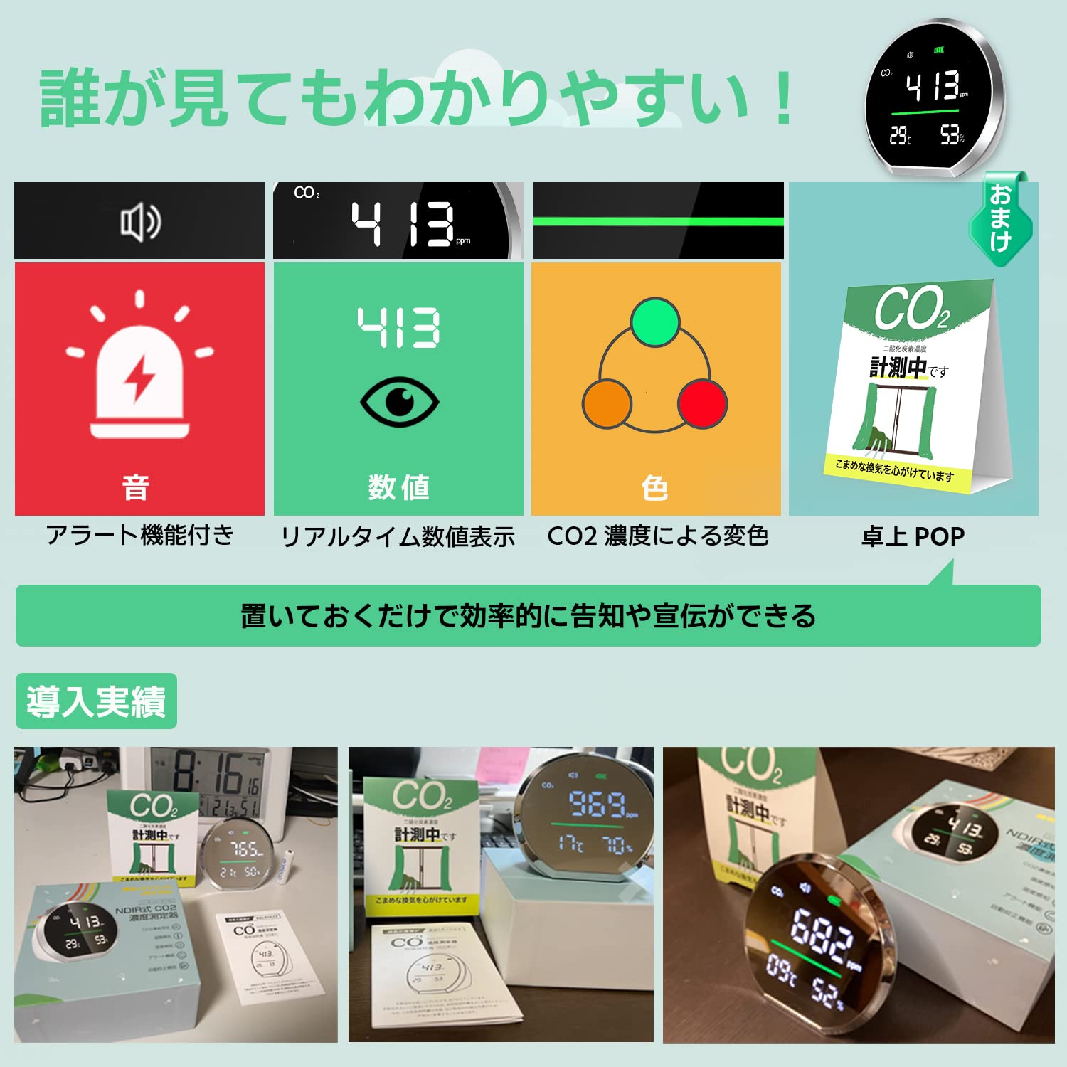 Amazon.co.jp: 【卓上POP付き】JOYTECO 二酸化炭素濃度測定器 NDIR方式 