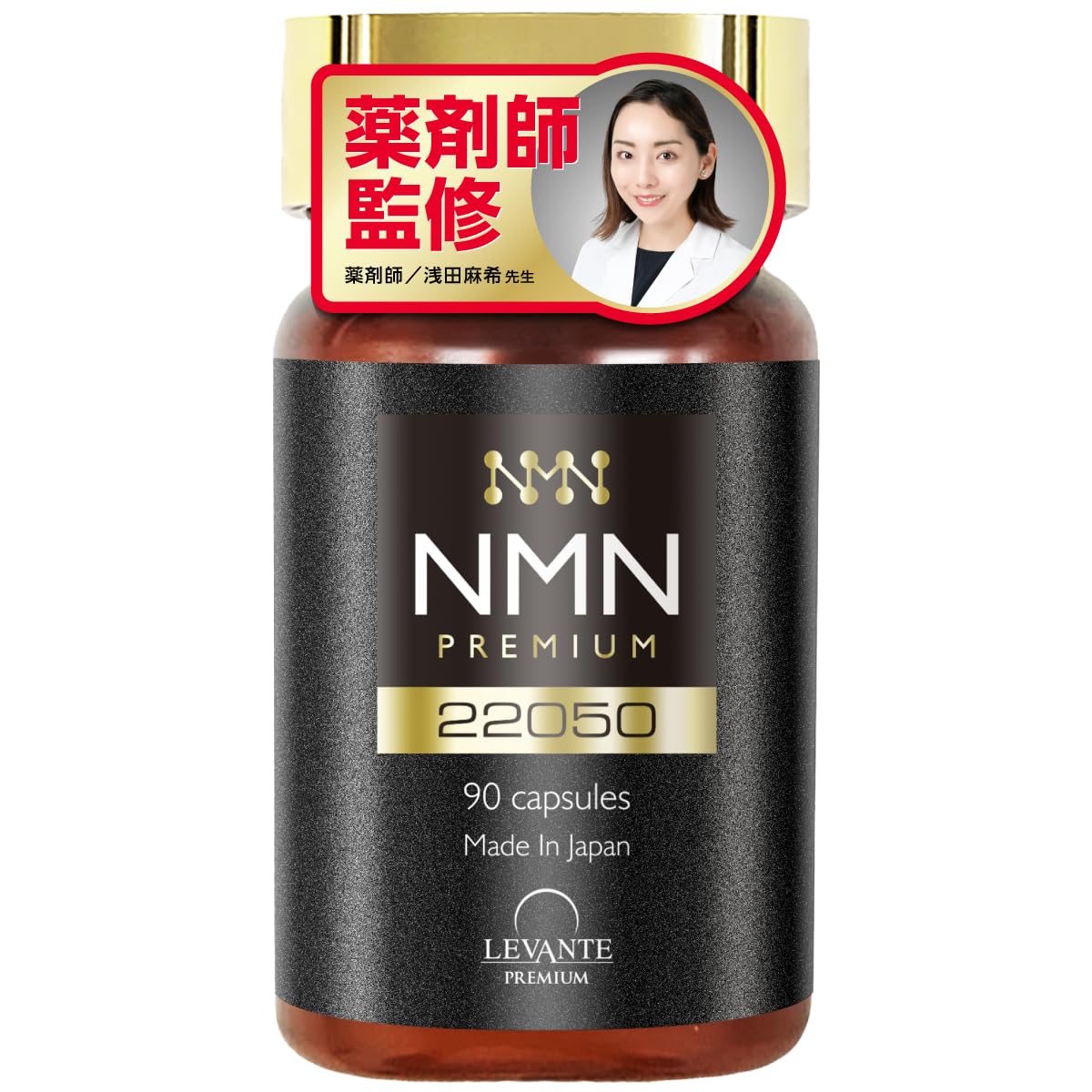 NMN サプリメント 22050㎎ （1粒に245㎎）日本製 高純度100% 分…