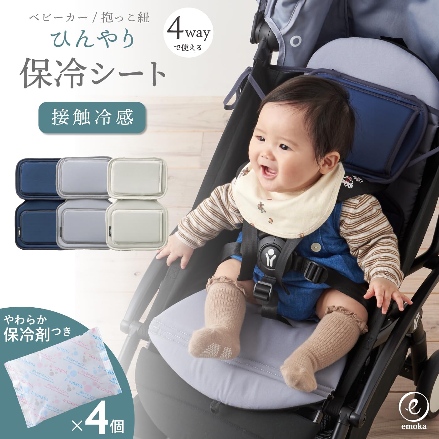 Amazon.co.jp: エモカ ベビー 保冷シート 保冷材キャッチクール [不凍  