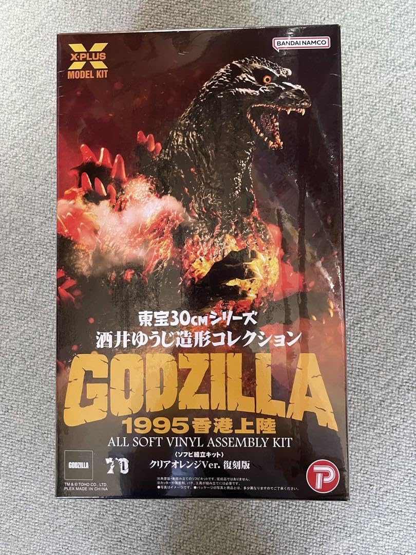 Amazon.co.jp: ゴジラ(1995) 酒井ゆうじ造形コレクション 香港上陸 
