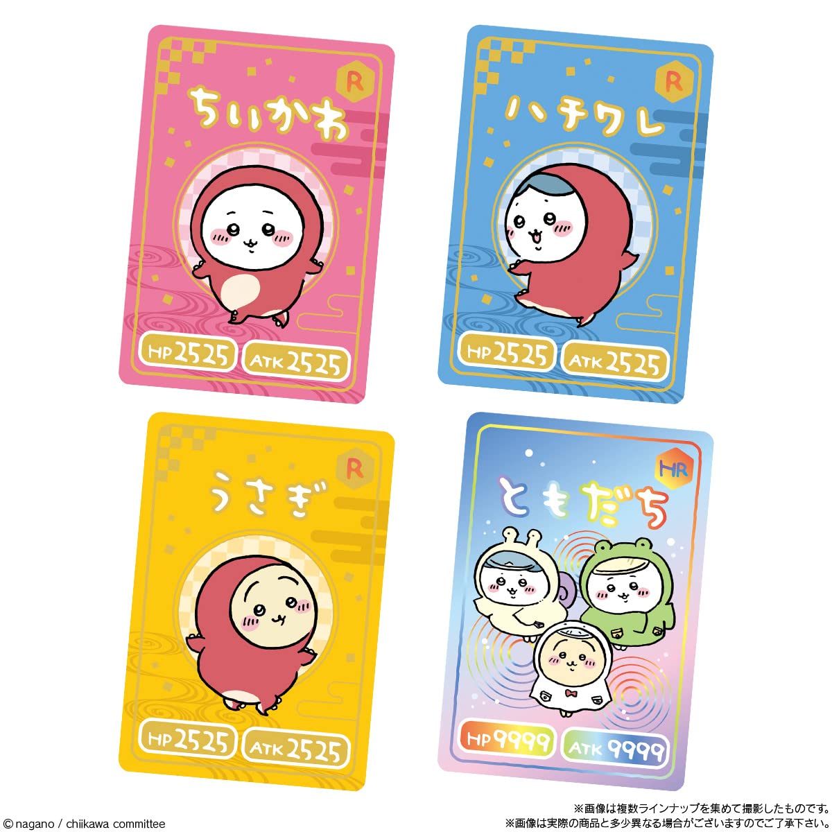 Amazon | ちいかわ コレクションカードグミ 3 (20個入) 食玩・グミ 