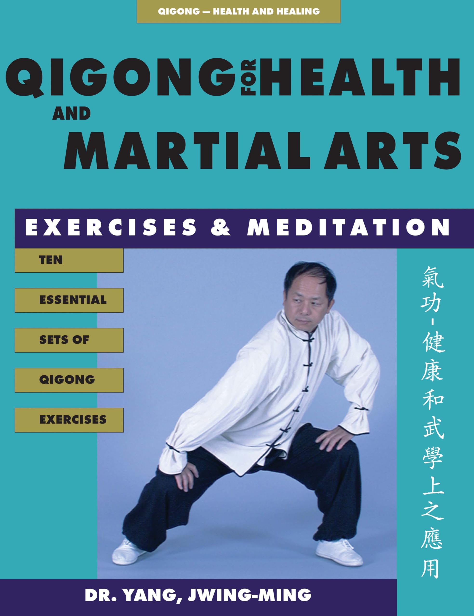 Qigong for Health & Martial Arts: Exercises and Meditation, 2nd Edition (Qigong, Health and Healing)