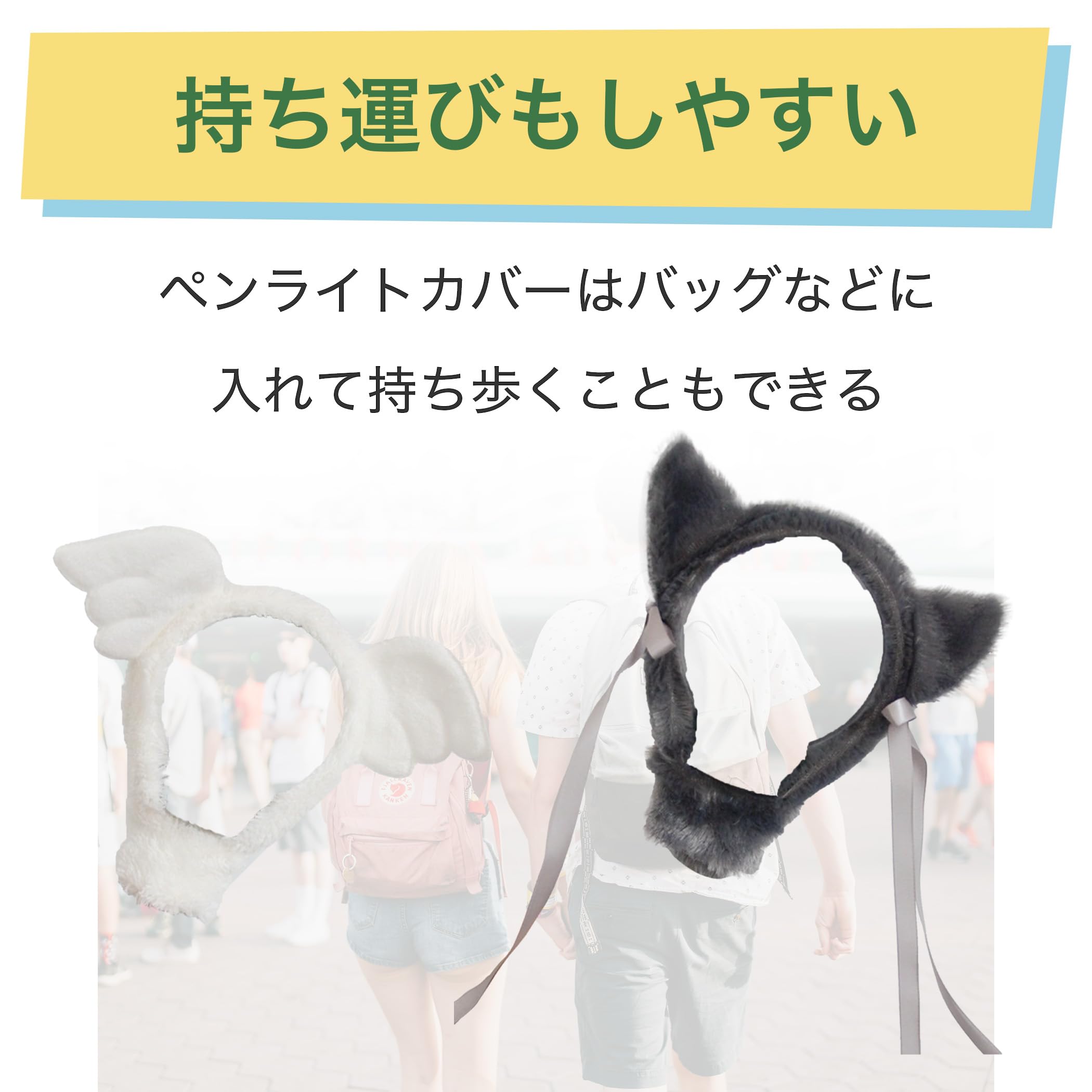 Amazon.co.jp: HAMILO ペンライトカバー ENHYPEN専用 天使の羽 猫耳 2  