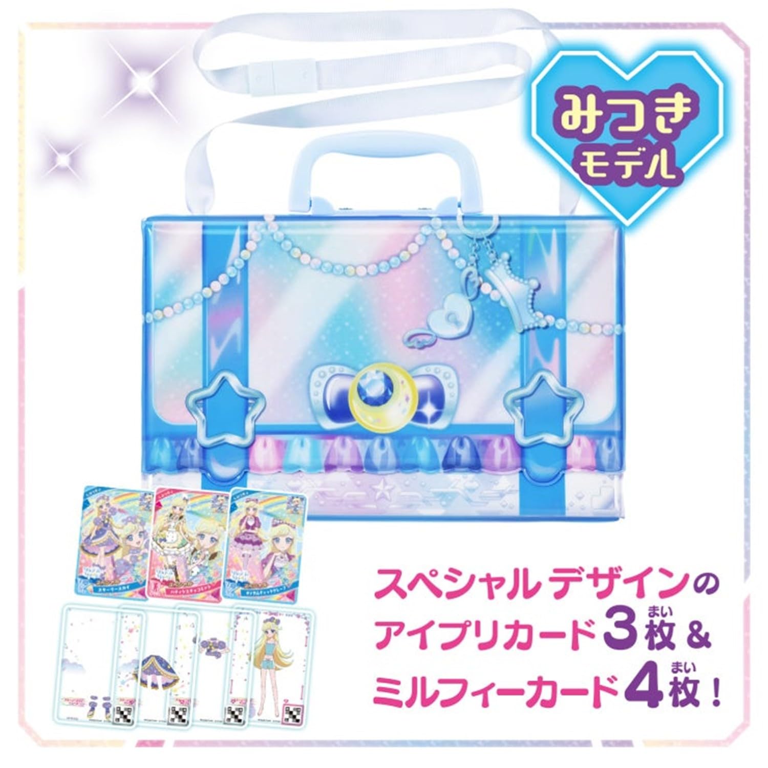 Amazon | ひみつのアイプリ みつきモデル 3点セット アイプリ おもちゃ 