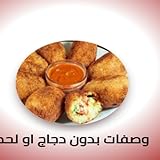 meatloaf food wishes wassfat taa'm.akel.bidoun.dajah aw laheem food recipes without chicken.without meet .5recipes,witout chicken.without meet