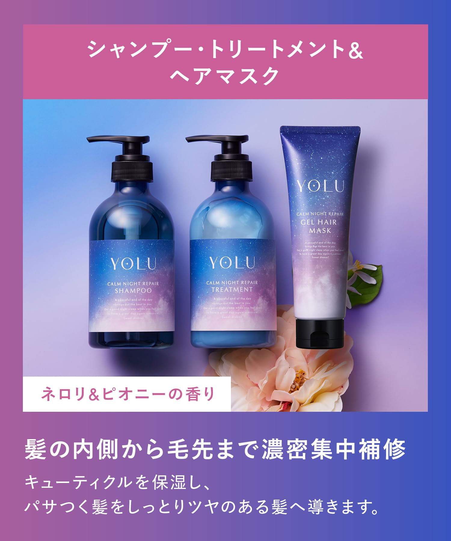 Amazon | 【26年限定】 YOLU ヨル シャンプー トリートメント セット 