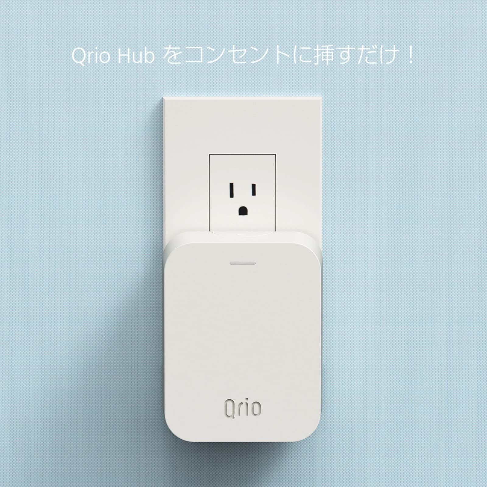 Qrio Hub Q-H1で鍵を遠隔操作、閉め忘れを防止