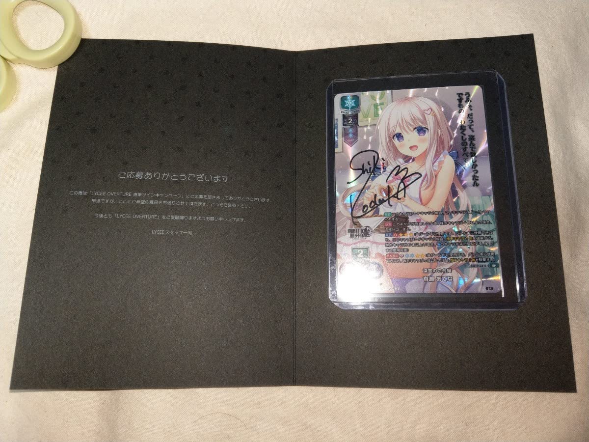 Amazon.co.jp: lycee 直筆サイン SAGA PLANETS AMBITIOUS MISSION 有瀬 