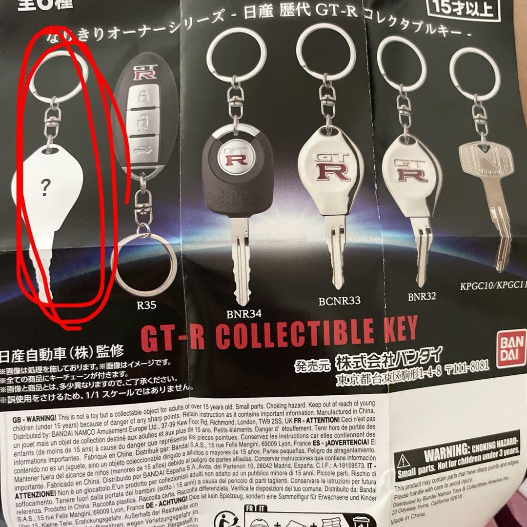 Amazon.co.jp: gt-r カプセルトイ 鍵キーホルダー : おもちゃ 