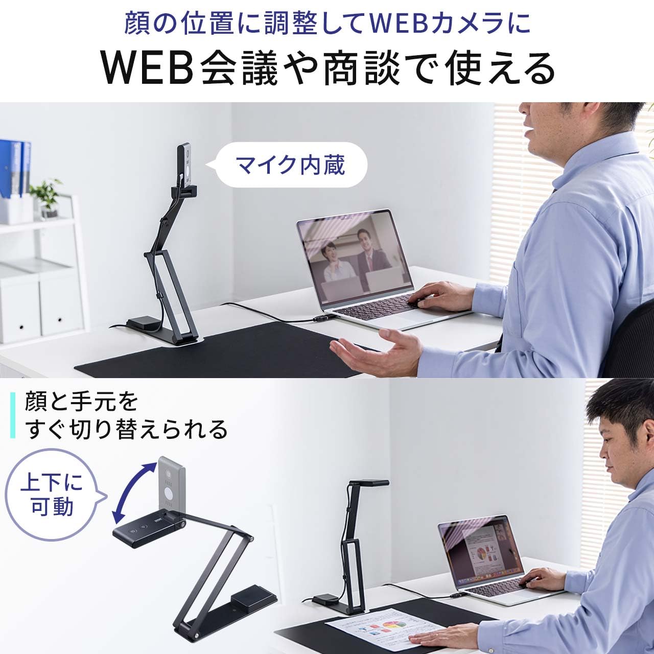 サンワダイレクト A3対応折りたたみ式書画カメラ OCR搭載 400-SCN069