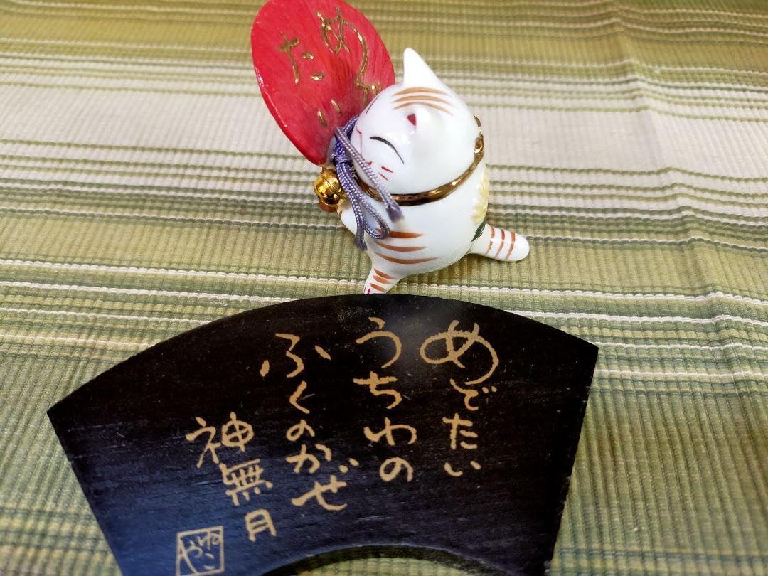 Amazon | 猫舎道楽堂本舗 ねこや 月飾り セット | 人形・動物 | おもちゃ