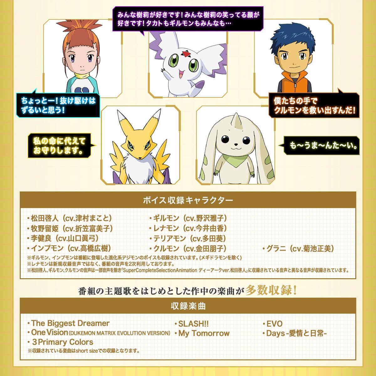 Amazon.co.jp: / / / デジモンテイマーズ/ディーアーク/アルティメット 