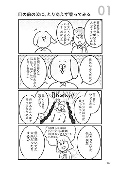 30歳から伸びる女(ひと)、30歳で止まる女(ひと) 30歳から伸びる女（ひと）、30歳で止まる女（ひと） | 有川