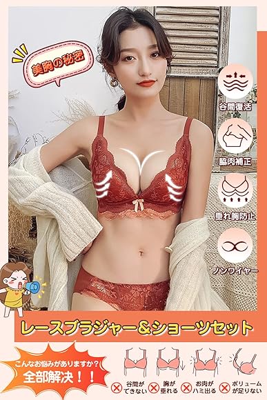 Amazon | [ARSZHORSVS] ブラジャー ショーツセット【バストアップ美胸