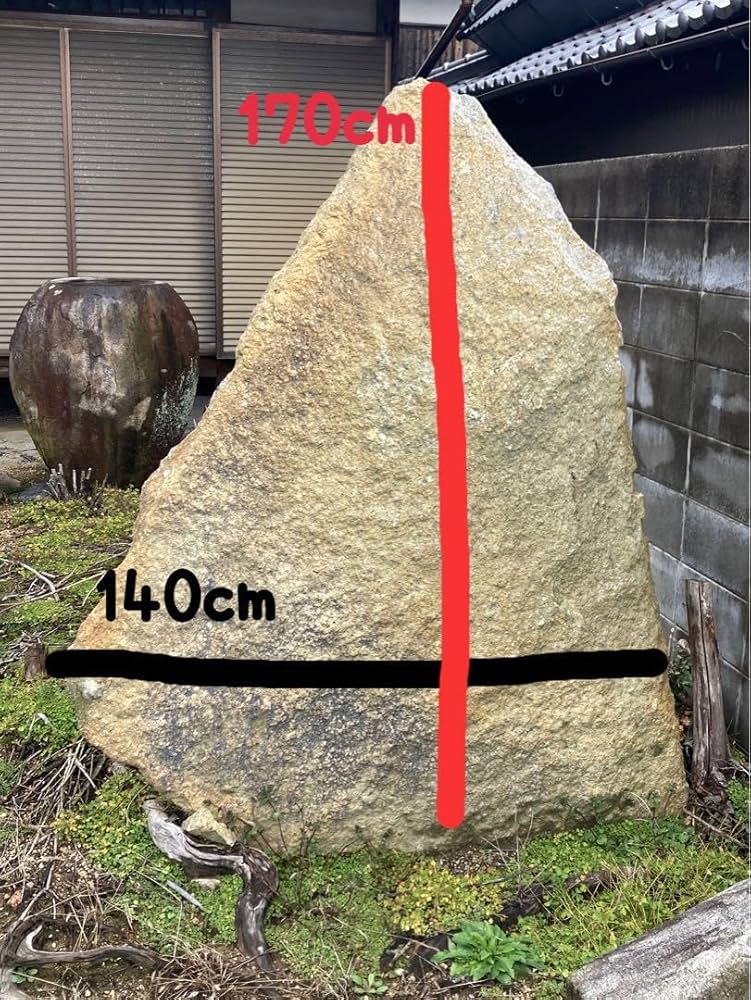 巨大庭石 国産石 鑑賞石 庭 坪庭 ガーデニング 置物 オブジェ170cm① 巨大庭石 国産石 鑑賞石 庭 坪庭 ガーデニング 置物 オブジェ170cm①