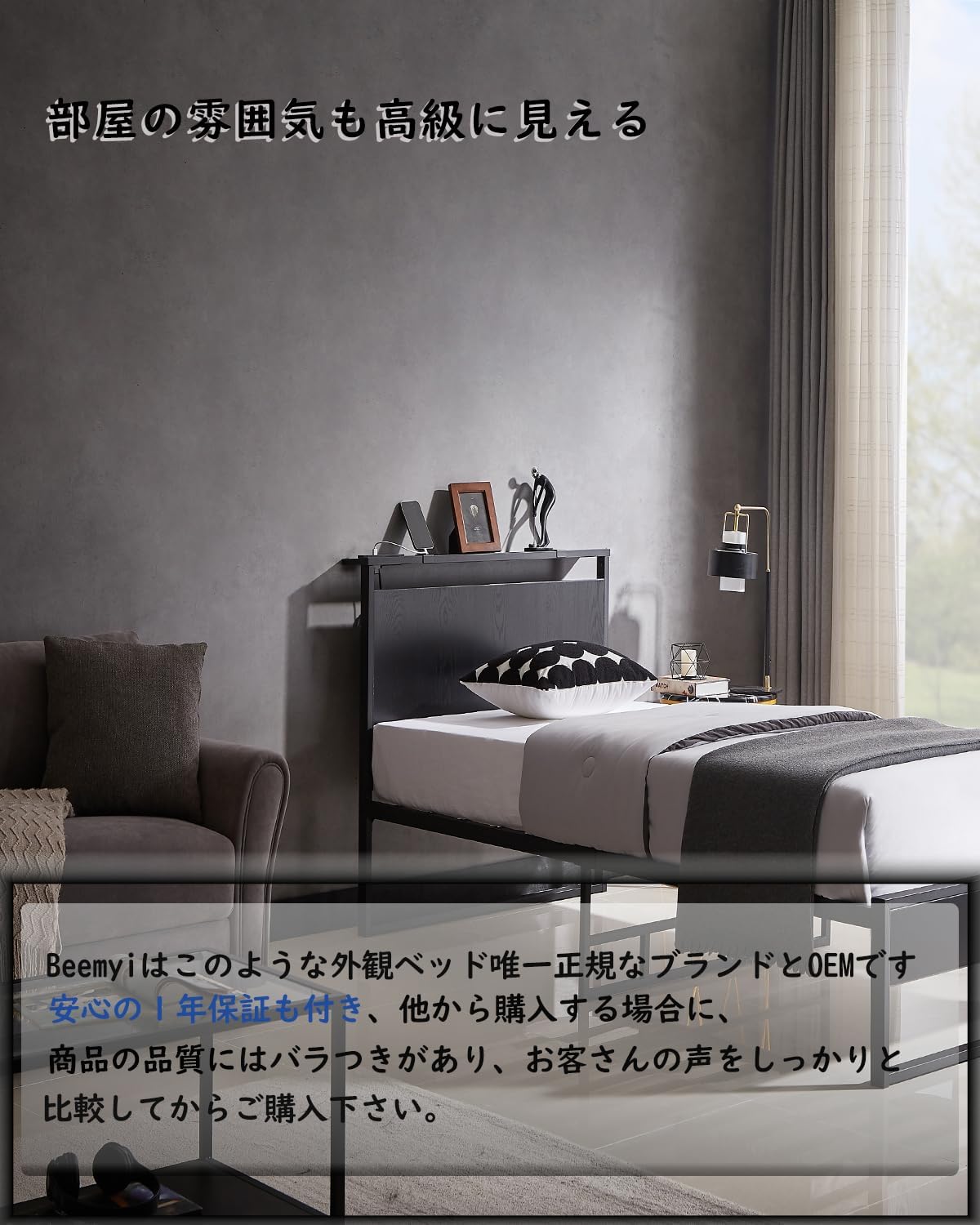 Beemyiベッドフレーム シングル ベッド 2口コンセント 1USB bed frame