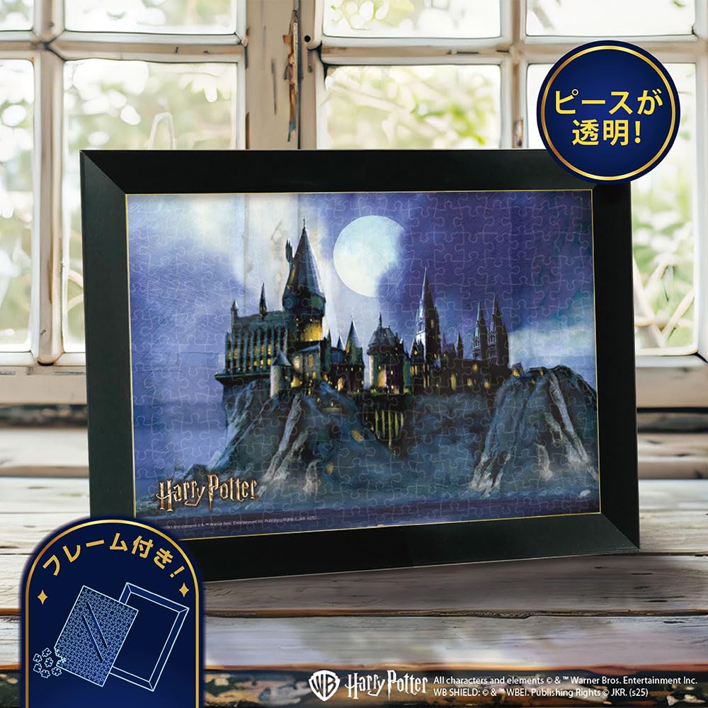 ハリーポッター　パズル(パネル付) Amazon | テンヨー(Tenyo) 【日本製】 266ピース ステンドアート