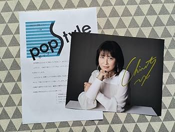 Amazon.co.jp: 森高千里 直筆サイン入り写真 当選通知書付き : おもちゃ