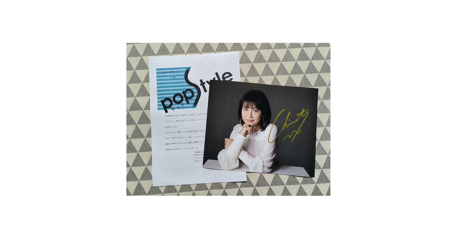 Amazon.co.jp: 森高千里 直筆サイン入り写真 当選通知書付き : おもちゃ