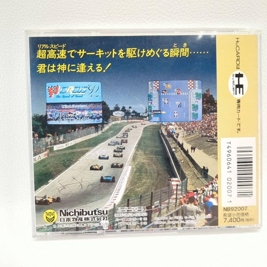 Amazon.co.jp: PCエンジン F1サーカス'92 Huカードソフト F1