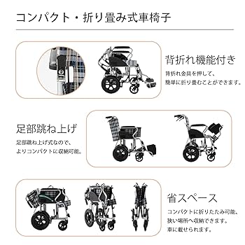 介助用車椅子 車椅子 介助型 折り畳み式車椅子 軽い車椅子 アルミ製 コンパクト Amazon | Care-Parents 車椅子 介助型 アルミ製 折りたたみ 車