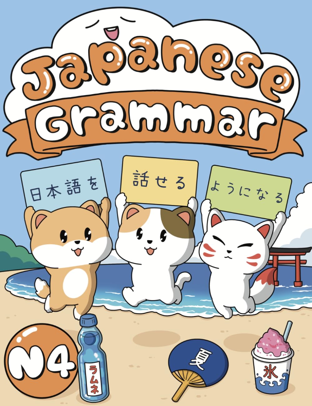 Japanese Grammar for Upper Beginner: JLPT N4 Grammar: Explanations, Examples, and Exercises (Learn Real Japanese Series)