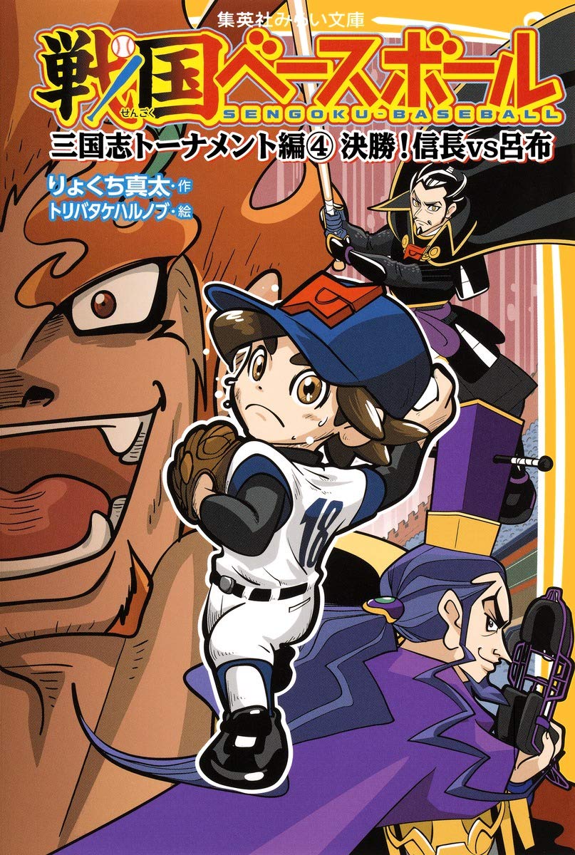 劇画　プロ野球三国志　全4巻 81hl300fmZL._UF350,350_QL50_.jpg