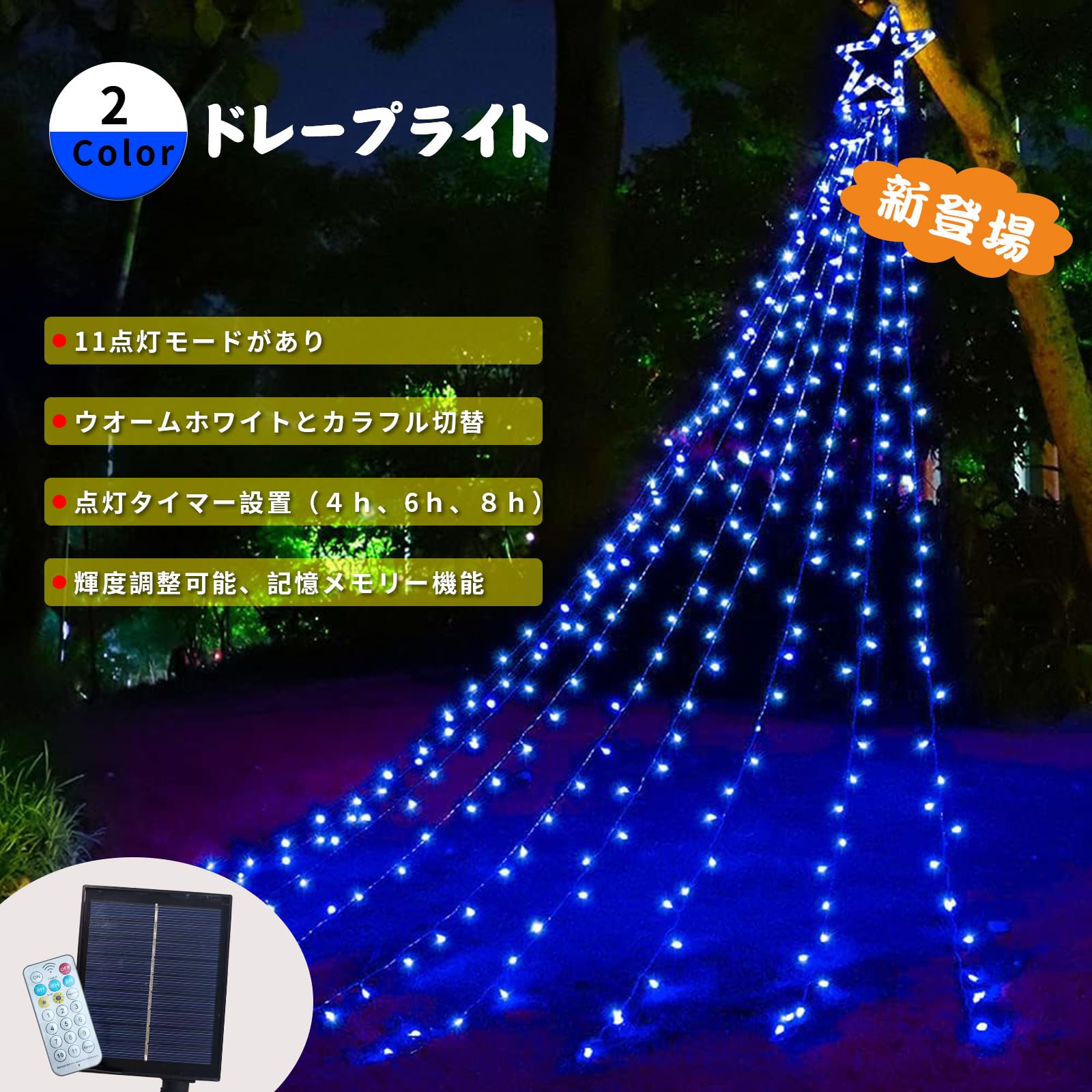 Amazon.co.jp: 「日本市場向け・2色切替」ソーラー LED