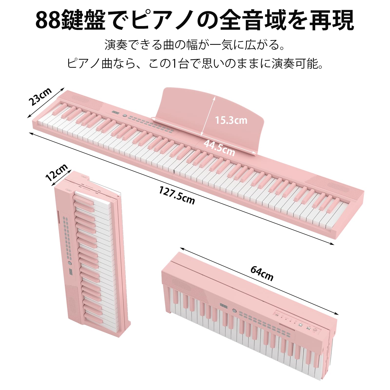 Amazon | 電子ピアノ 88鍵盤 折りたたみキーボード Piano 軽量 携帯