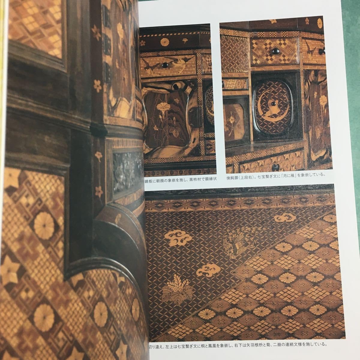 Amazon.co.jp: 寄木細工金子皓彦コレクションを中心に図録*小寄木文様