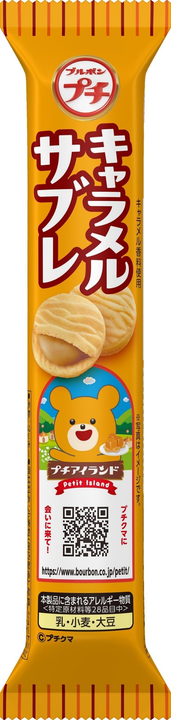 ブルボン プチキャラメルサブレ 46g