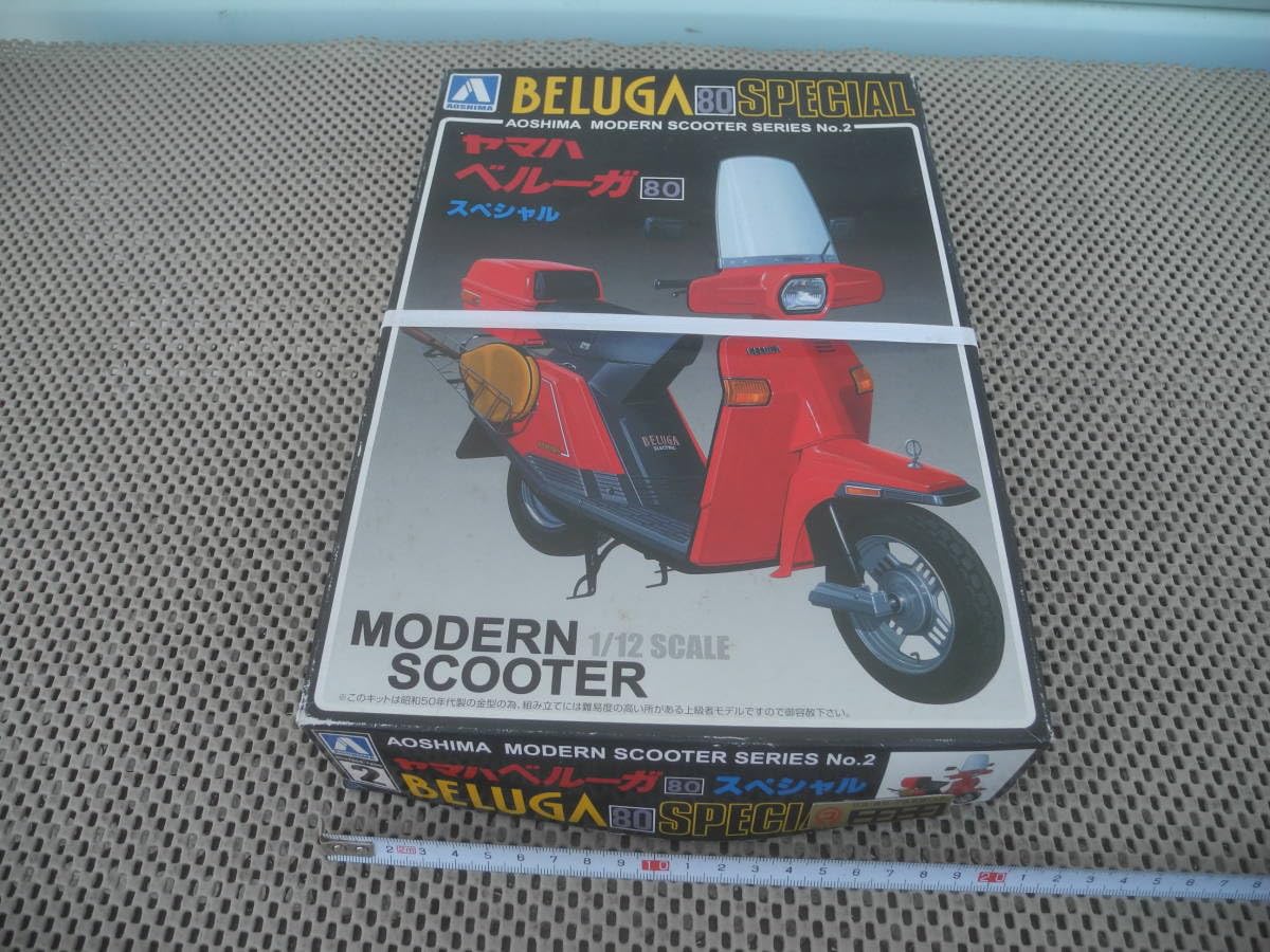Amazon | modern scooter ヤマハベルーガ 80 スペシャル 青島 アオシマ