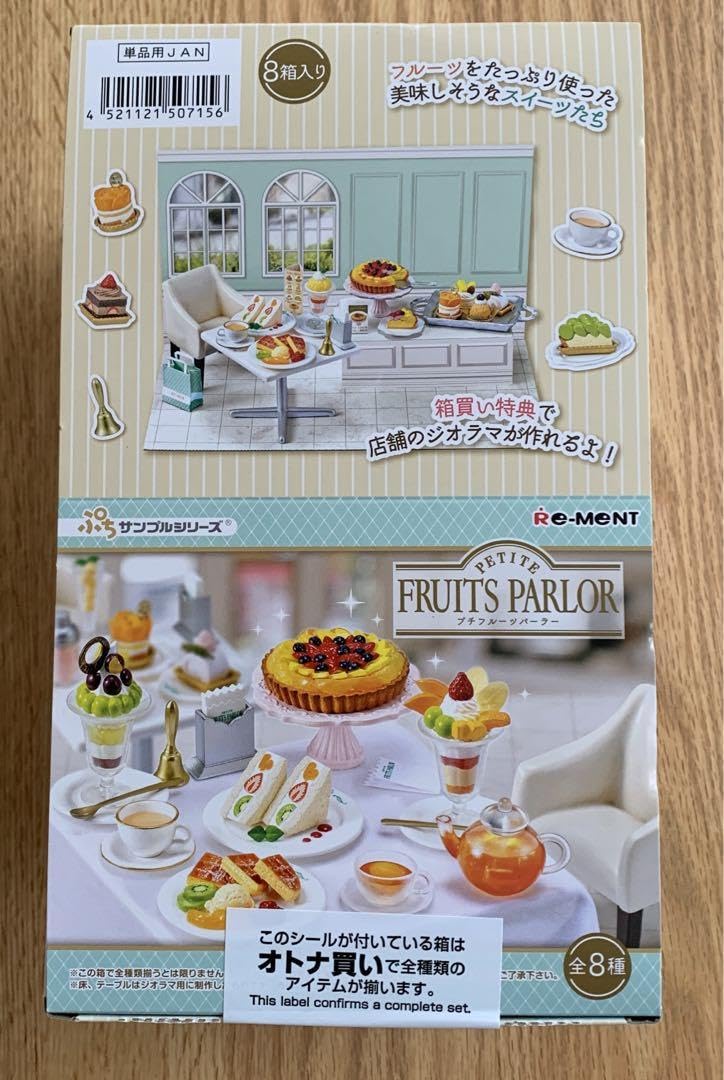 リーメント　フルーツいっぱい　全10種類 リーメント ぷちサンプル フルーツいっぱい 全10種未開封品 廃盤
