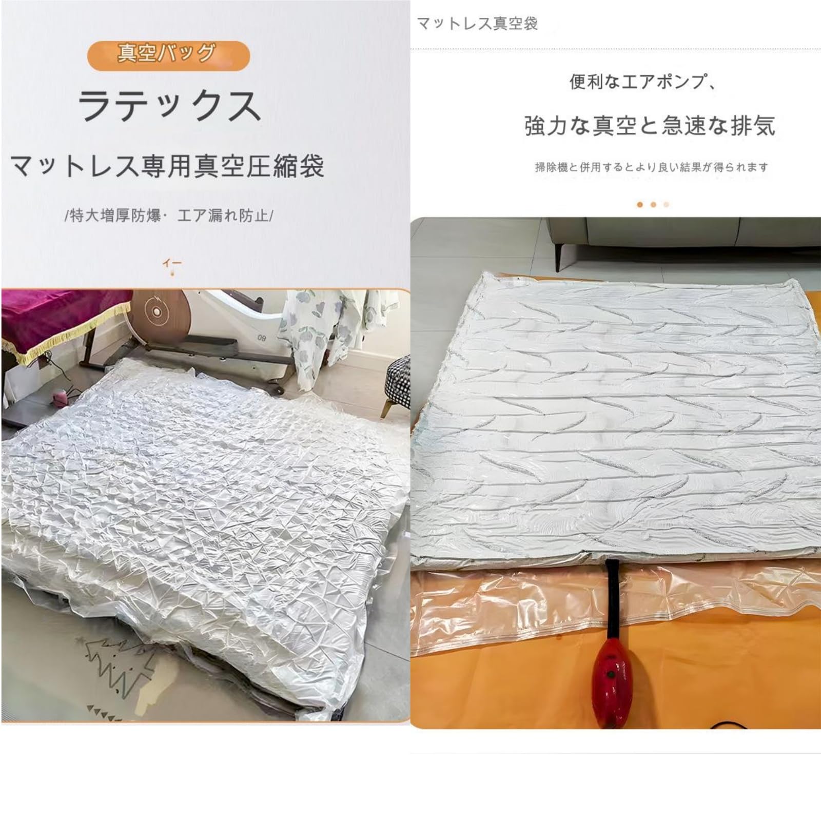 Amazon｜マットレス圧縮袋圧縮袋真空包装袋圧縮袋収納袋大型ラテックス