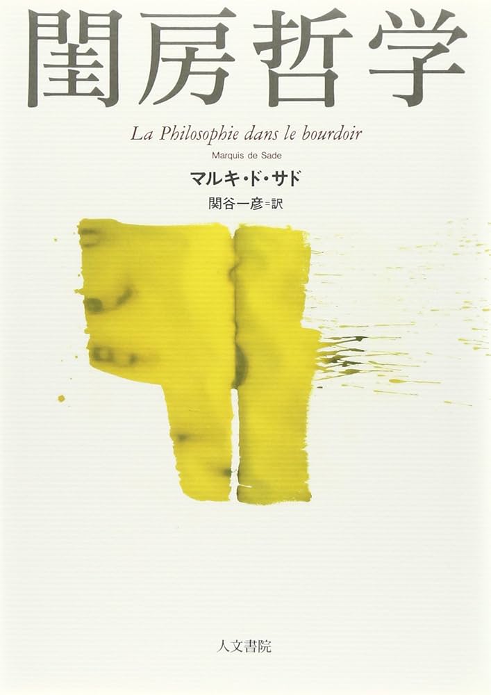 世渡り心理学 シェッパード ミード著 藤本勝訳 鱒書房 世渡り心理学 シェッパード ミード著 藤本勝訳 鱒書房 世渡り