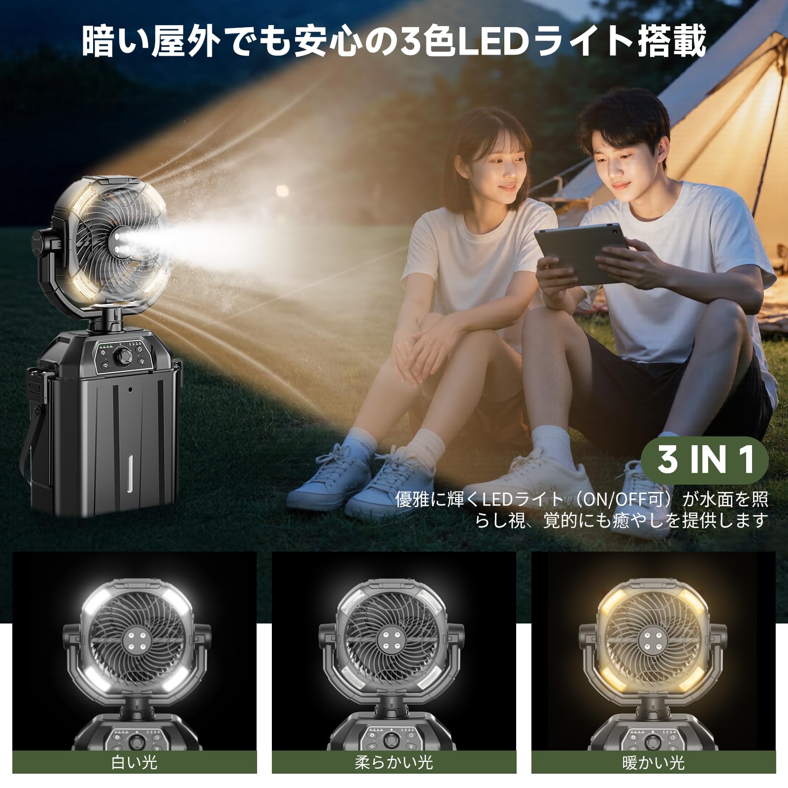 Amazon | 【Amazon.co.jp限定】ミストファン 扇風機 キャンプ 卓上