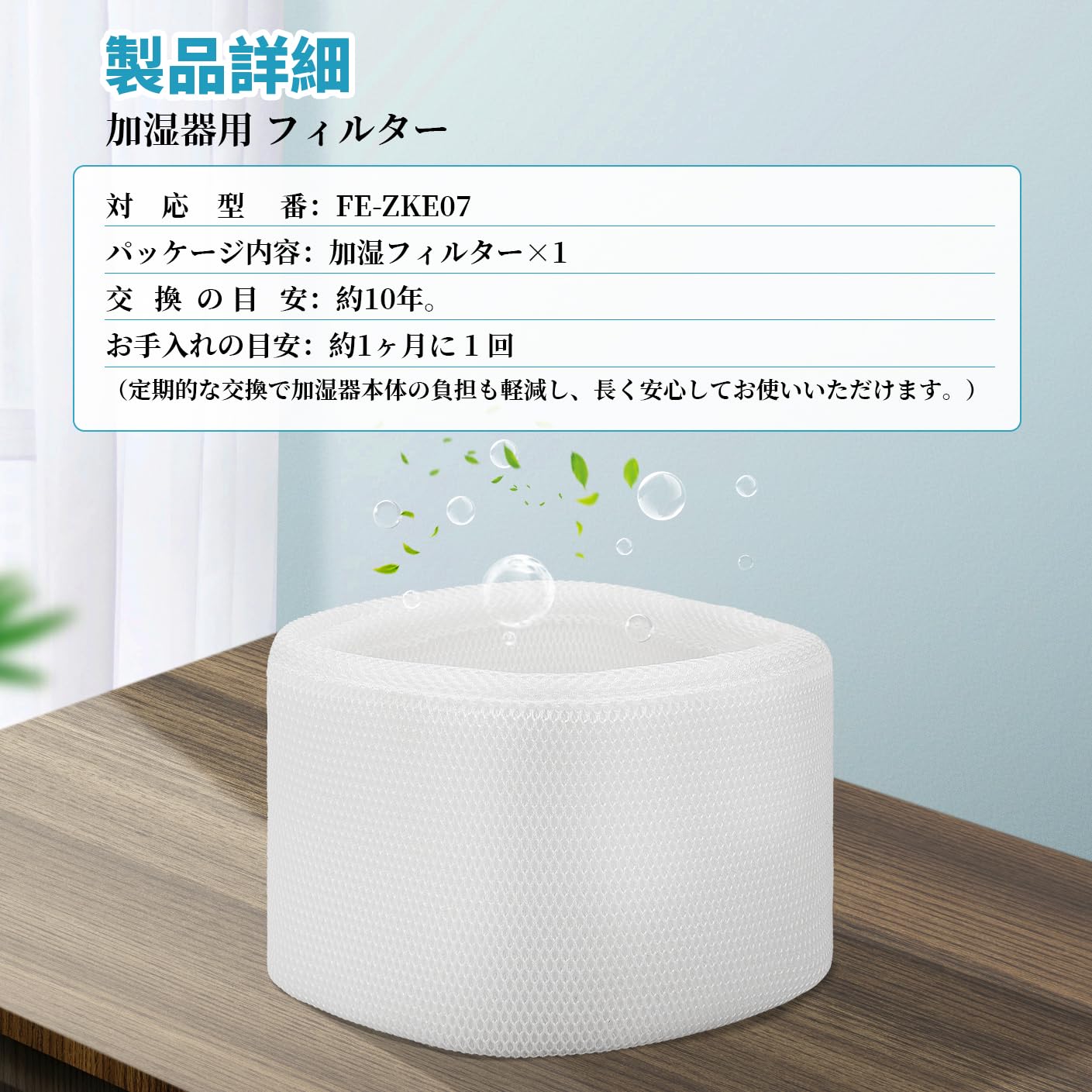 Amazon.co.jp : FE-ZKE07 加湿フィルター 加湿器 互換品 FE-KXU07 FE
