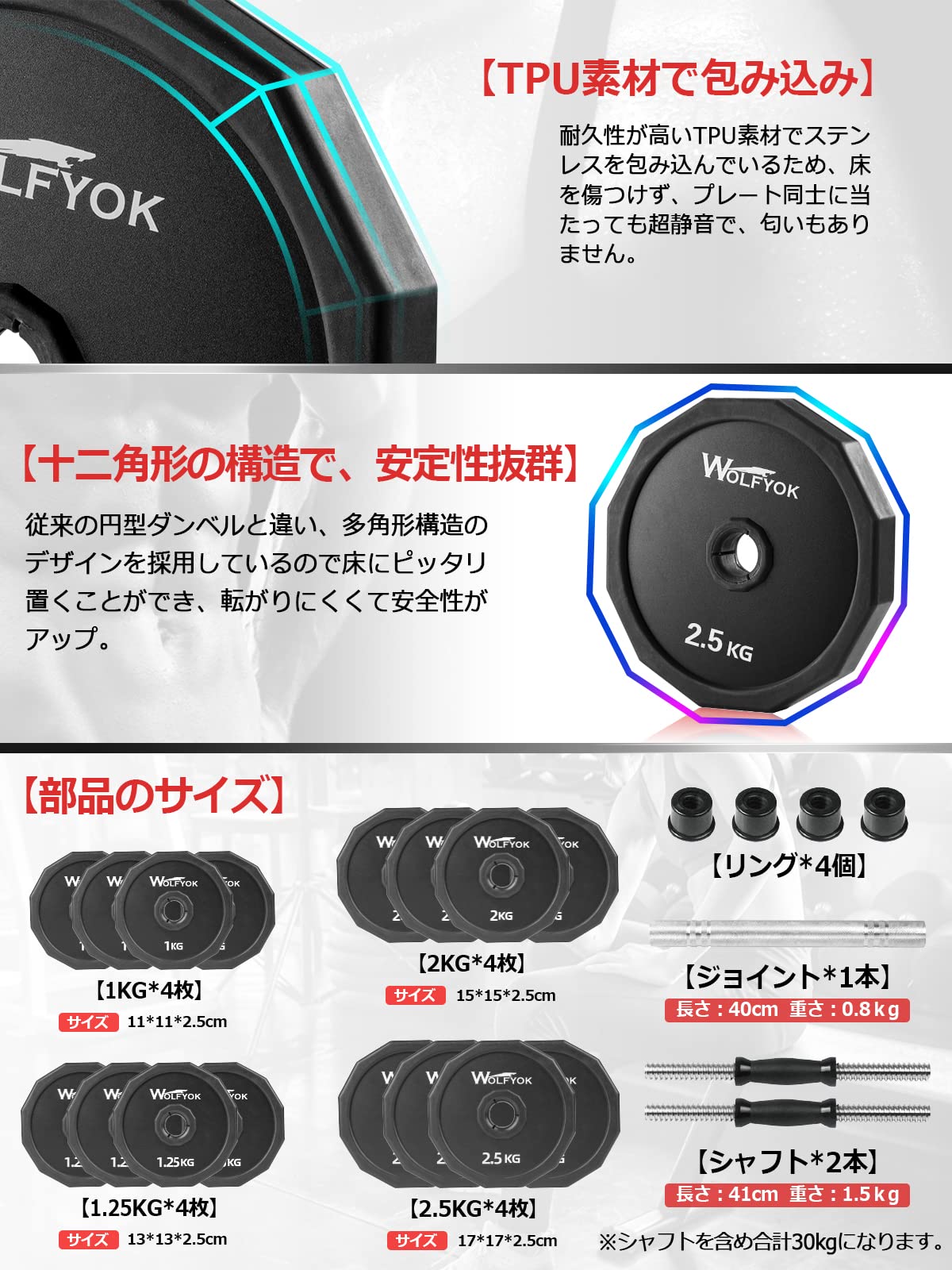 Amazon | Wolfyok ダンベルセット 可変式 スチール製 20/30/40kg 2個 
