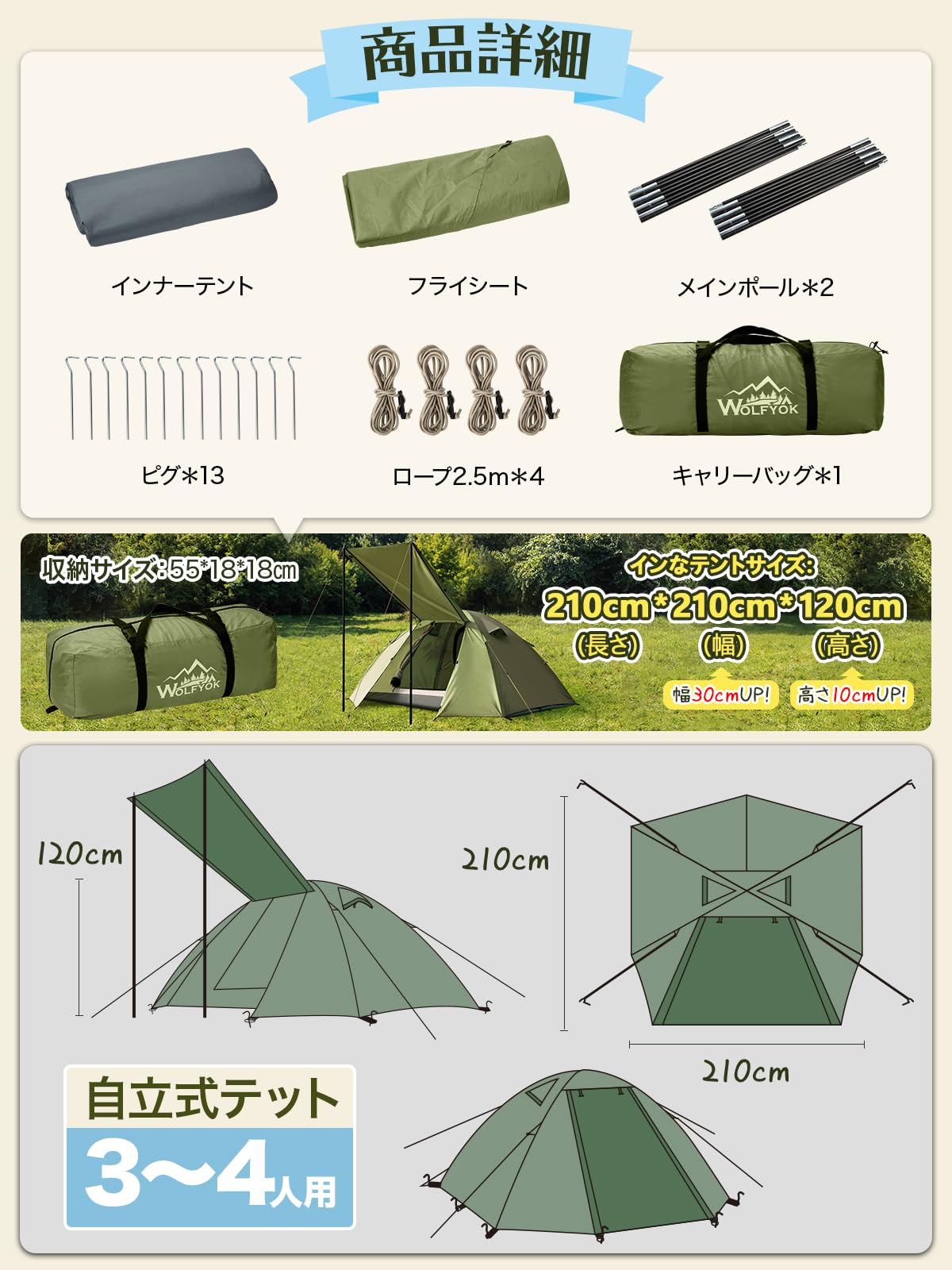WOLFYOK アウトドア用テント 収納バッグ付き Amazon.co.jp: テント 2人用 4人用 【幅広い内室&通風 携帯超軽量