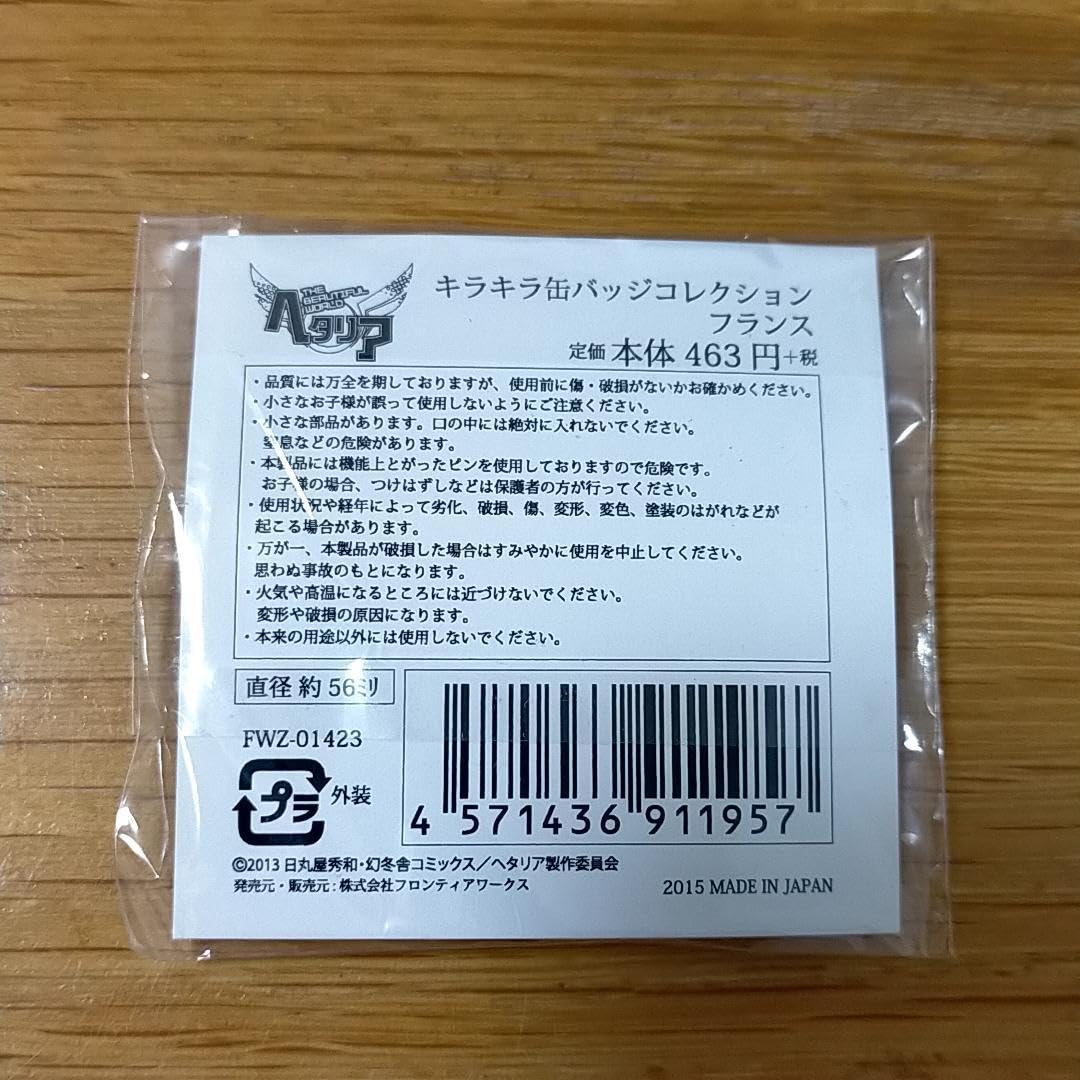 Amazon.co.jp: ヘタリア AGF 缶バッジ フランス : ホビー
