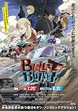 【チラシ付き、映画パンフレット】BULLET BULLET バレット バレット 弾丸疾走編