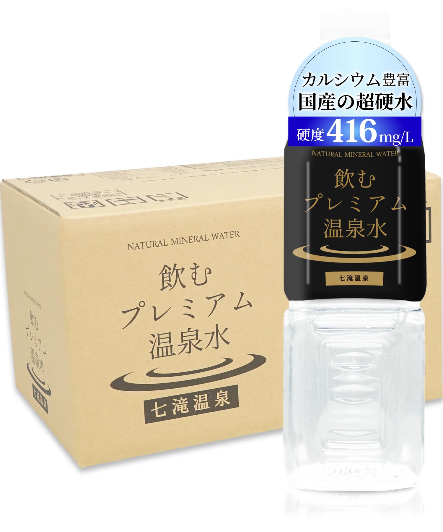 温泉水 【飲むプレミアム温泉水】 水 500ml 24本/1箱 ミネラルウォータ…