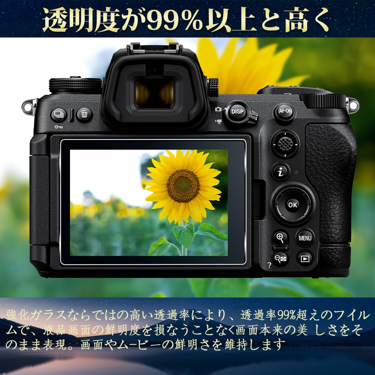 Amazon.co.jp: 対応 Nikon Z6III / Z5 / Z6 / Z6II / Z7 / Z7II ガラス 