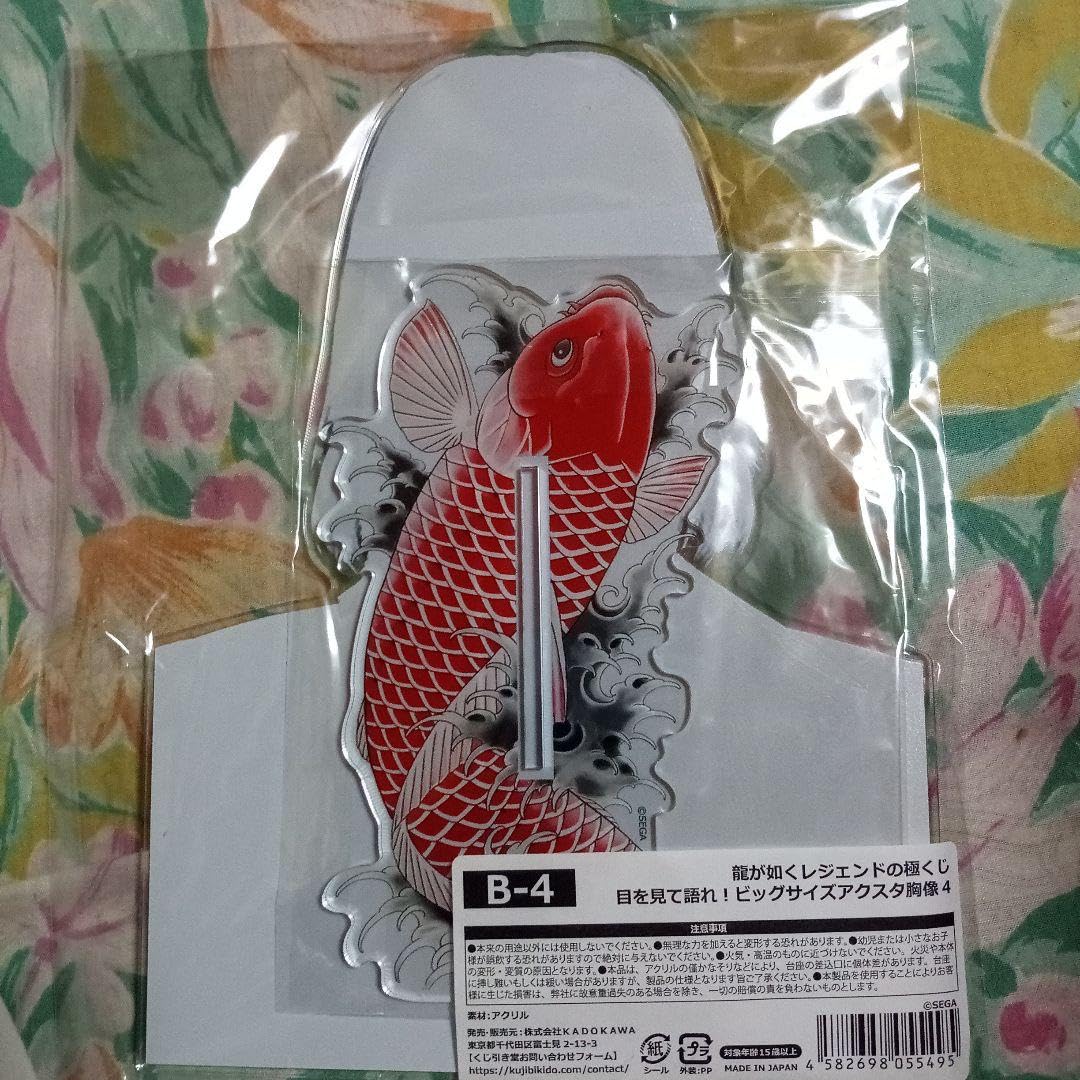 Amazon.co.jp: 龍が如く レジェンド ビッグサイズアクスタ 錦山彰