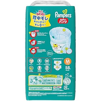 Amazon | パンパース 【パンツ Mサイズ】 オムツ さらさらケア
