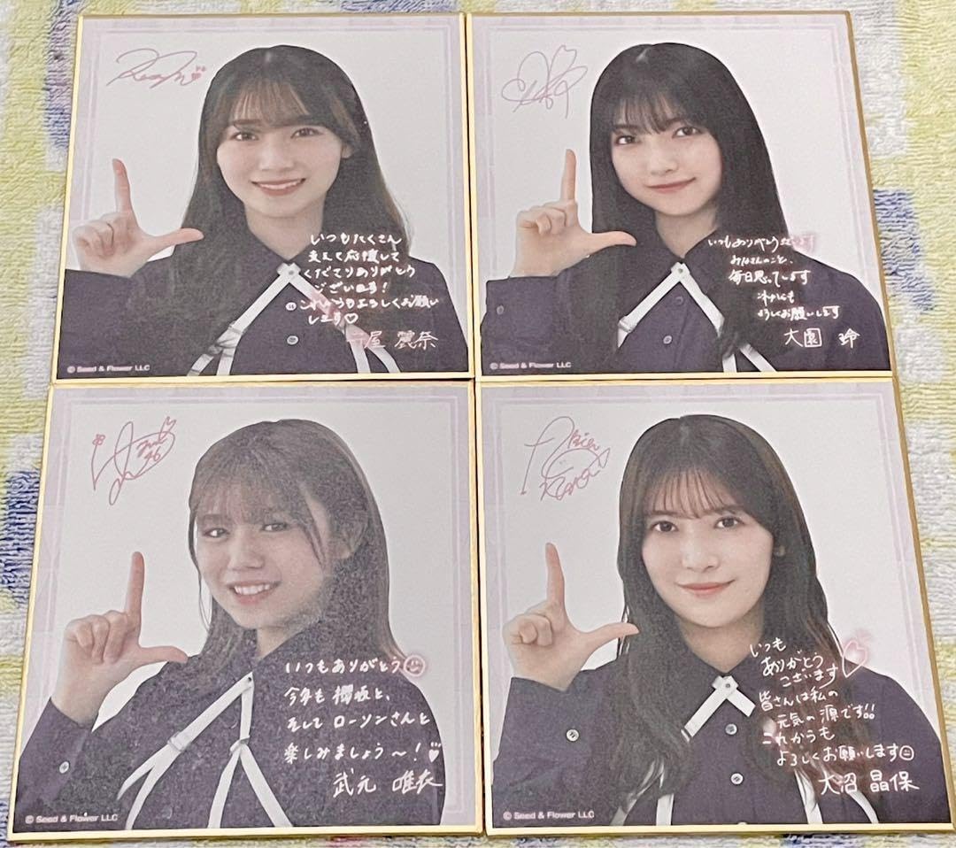 Amazon.co.jp: 櫻坂46 守屋麗奈 大園玲 武元唯衣 大沼昌保