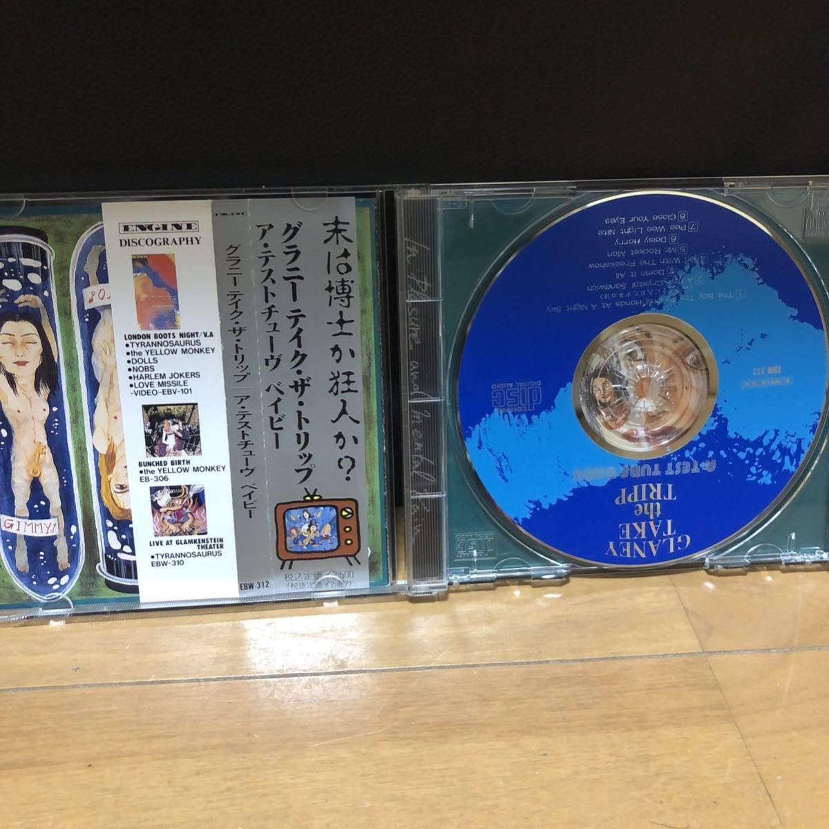 Amazon.co.jp: GLANEY TAKE the TRIPP(グラニー・テイクザ・トリップ