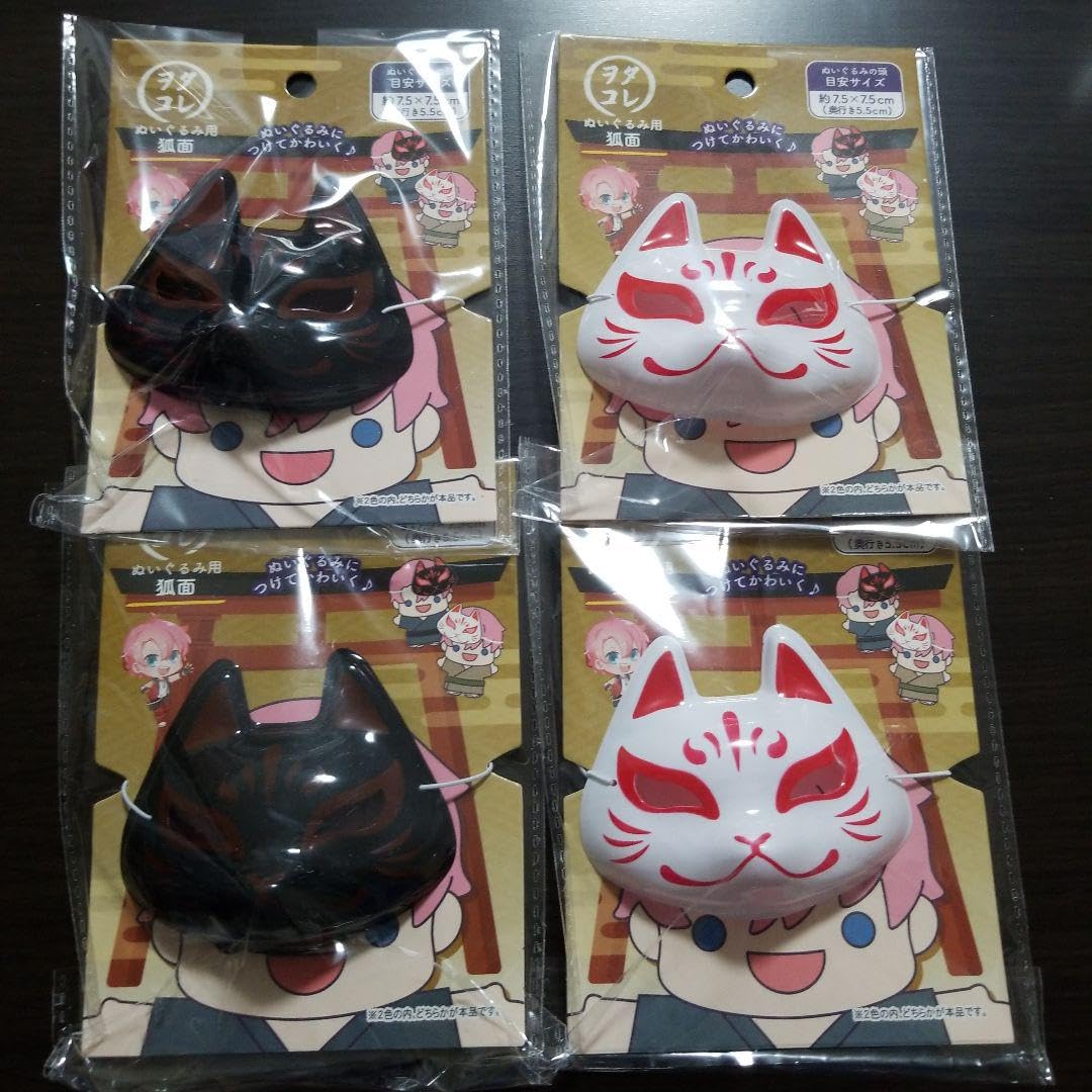 Amazon.co.jp: セリア ヲタコレ ぬいぐるみ用 狐面 4セット : おもちゃ