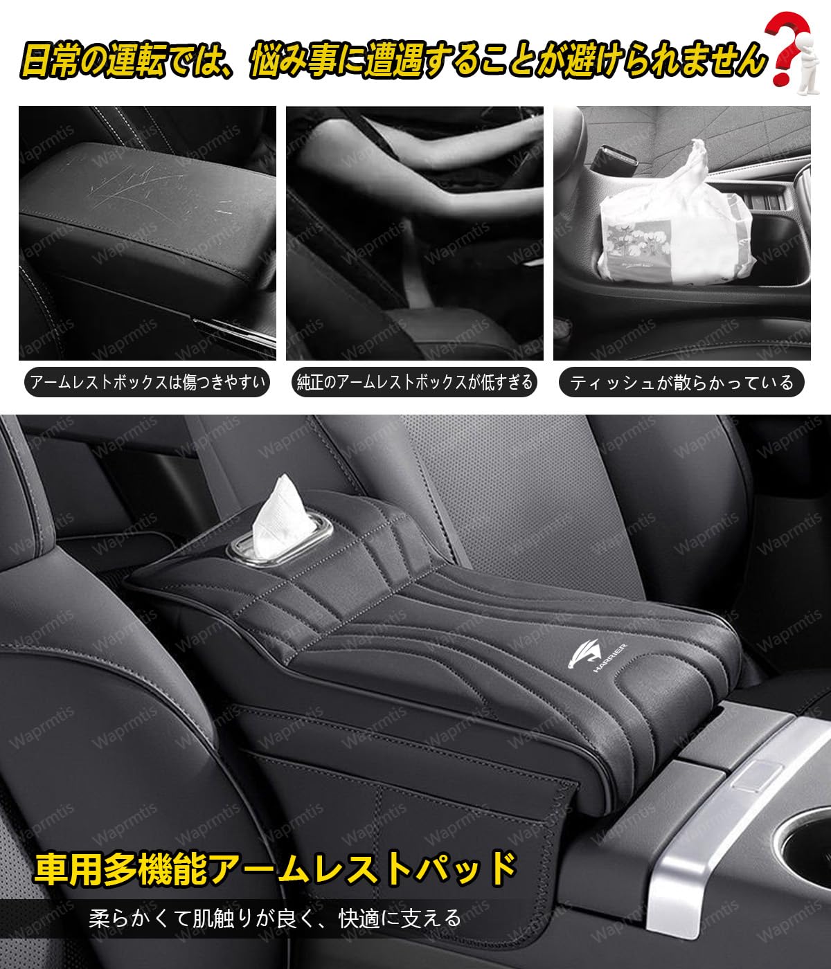 Amazon | ダイハツ 車 アームレストカバー アームレスト增高マット